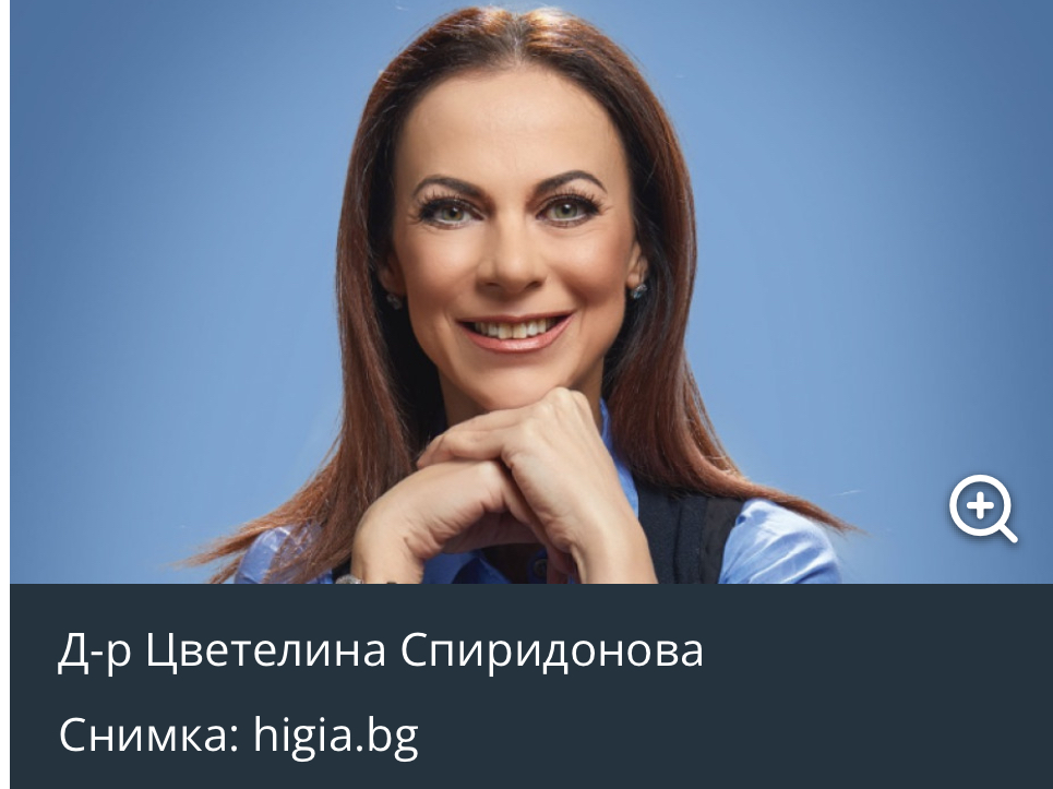 Д-р Цветелина Спиридонова: В България имаме подготвени лекари за еднодневна медицина